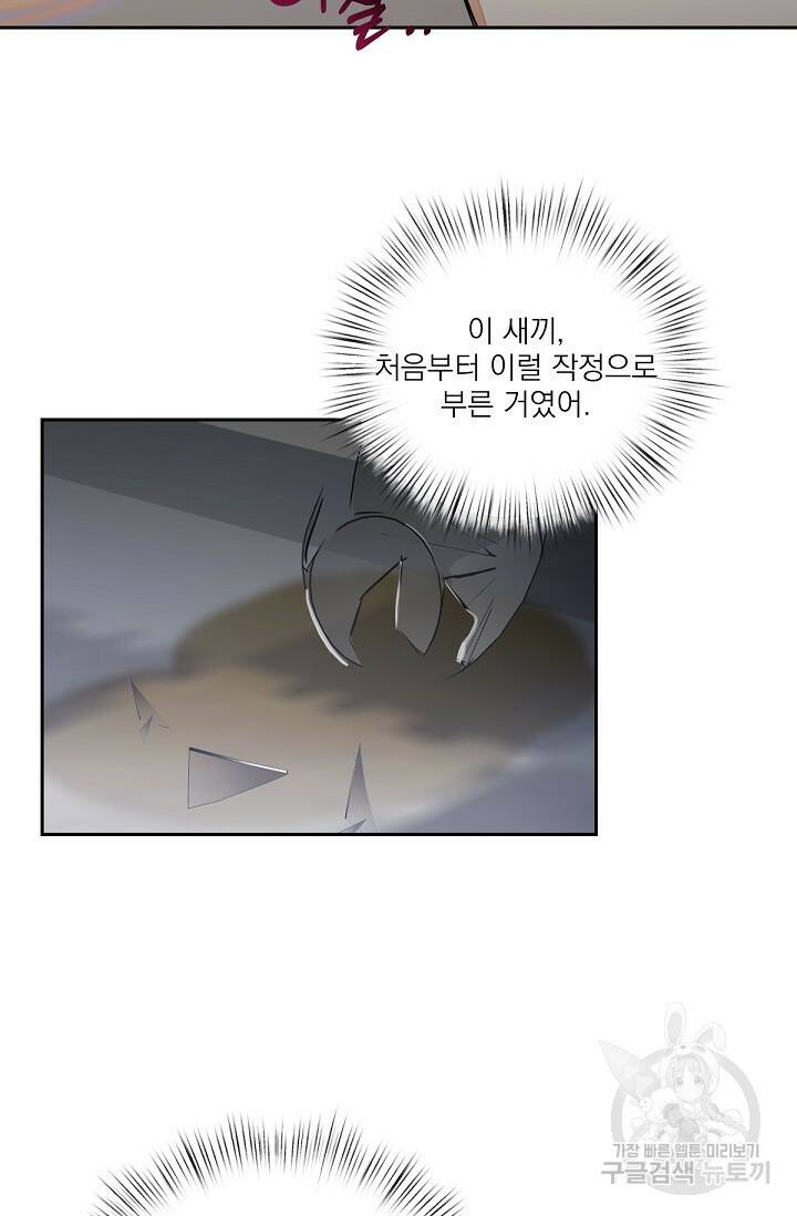 나인 투 나인 8화 11