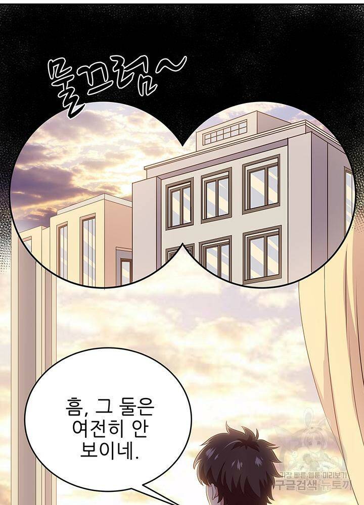 슈퍼닥터 69화 2