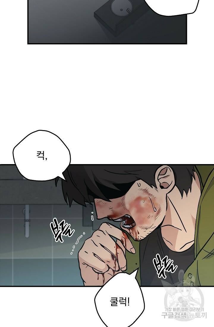 데드맨 스위치 8화 2