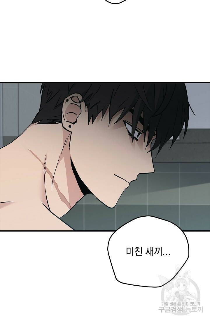 데드맨 스위치 8화 3