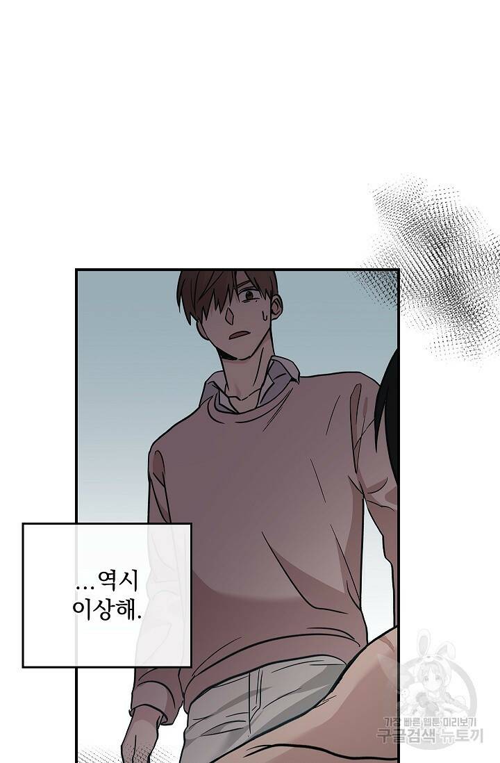 데드맨 스위치 8화 4