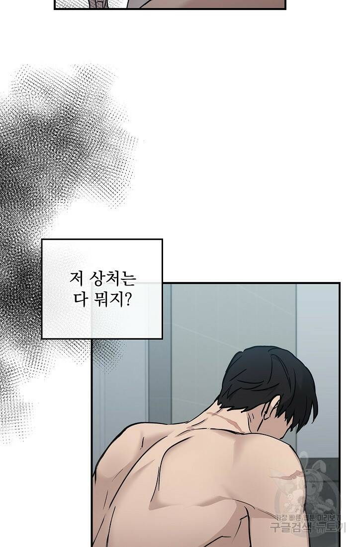 데드맨 스위치 8화 5