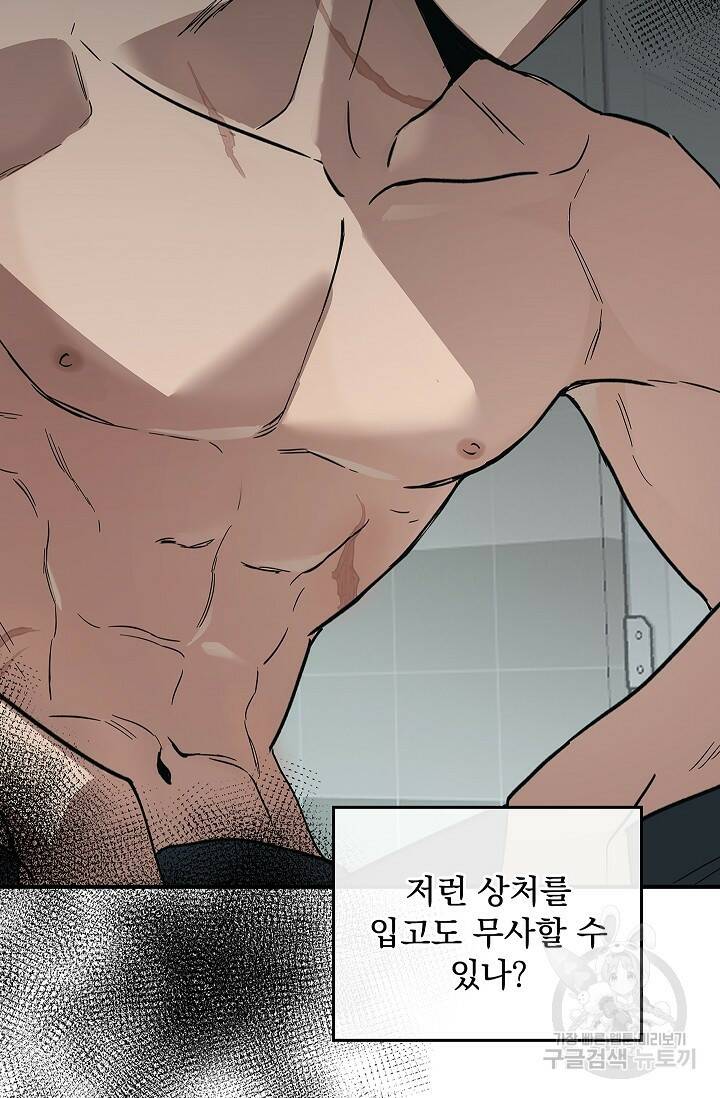 데드맨 스위치 8화 7