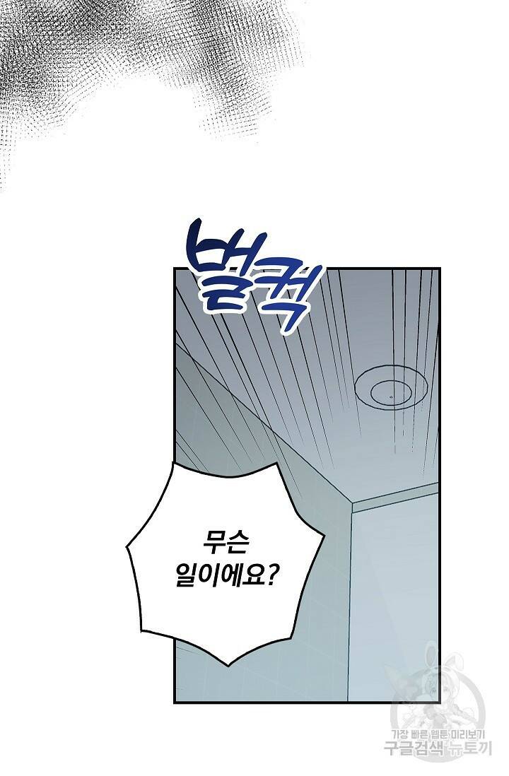 데드맨 스위치 8화 8