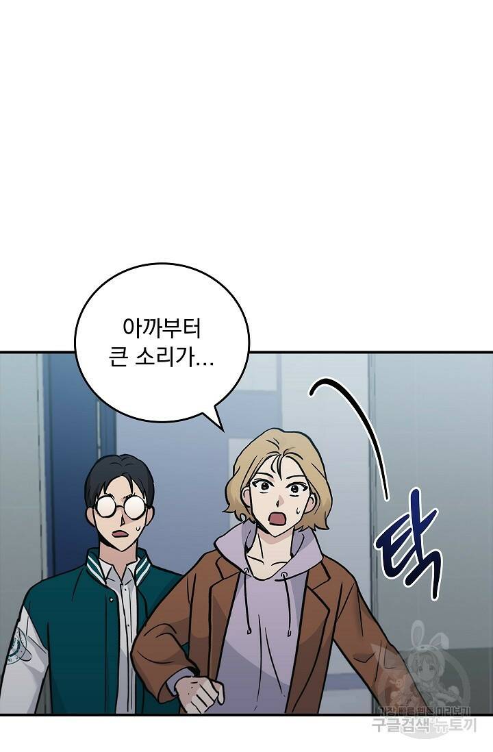 데드맨 스위치 8화 9