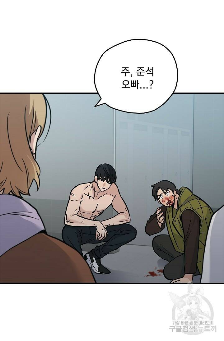 데드맨 스위치 8화 11