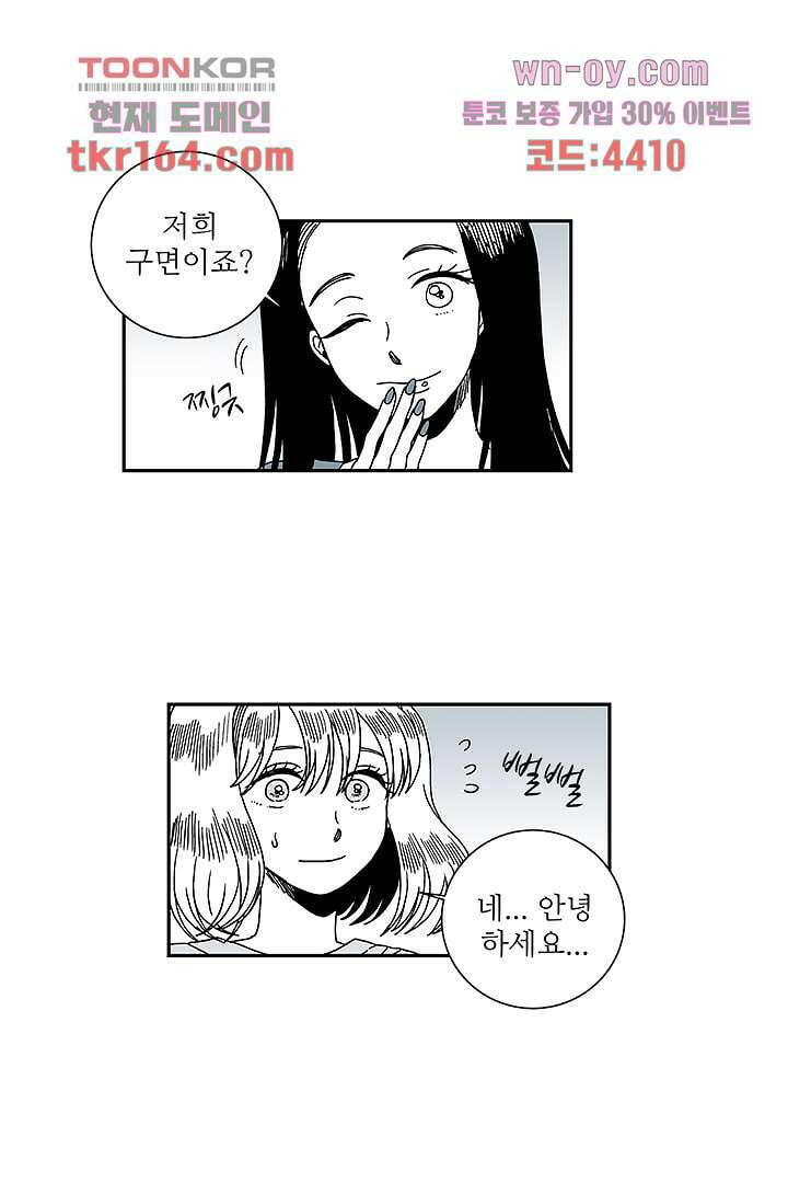 용한 남자 59화 2