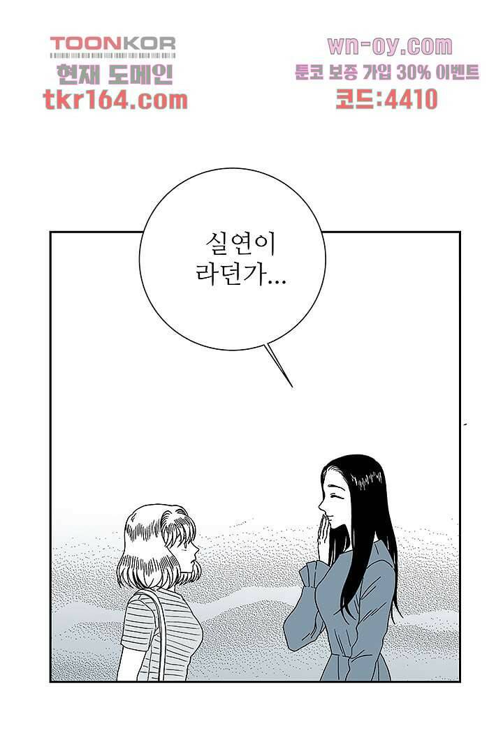 용한 남자 59화 7