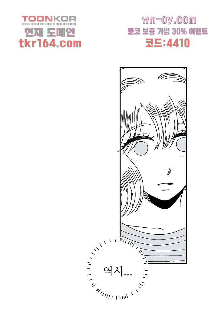 용한 남자 59화 8
