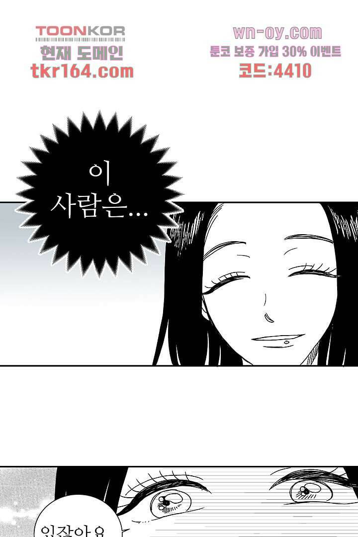 용한 남자 59화 9