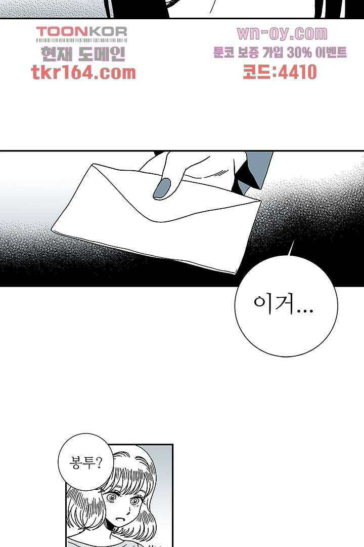 용한 남자 59화 14