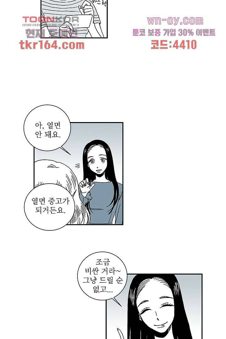 용한 남자 59화 15