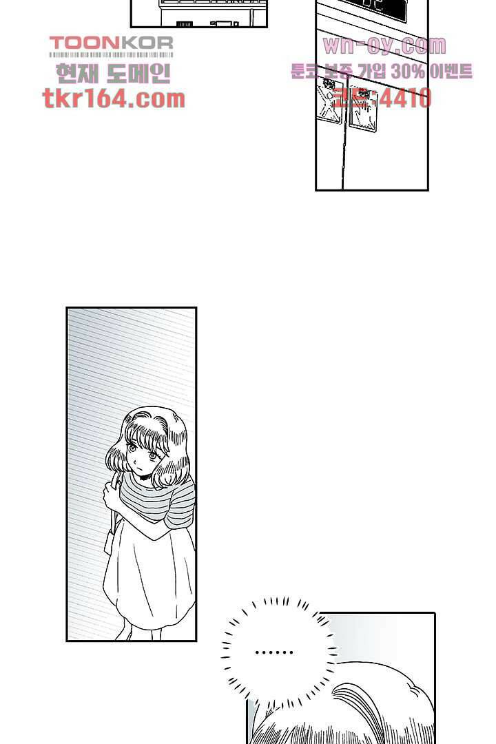 용한 남자 59화 20