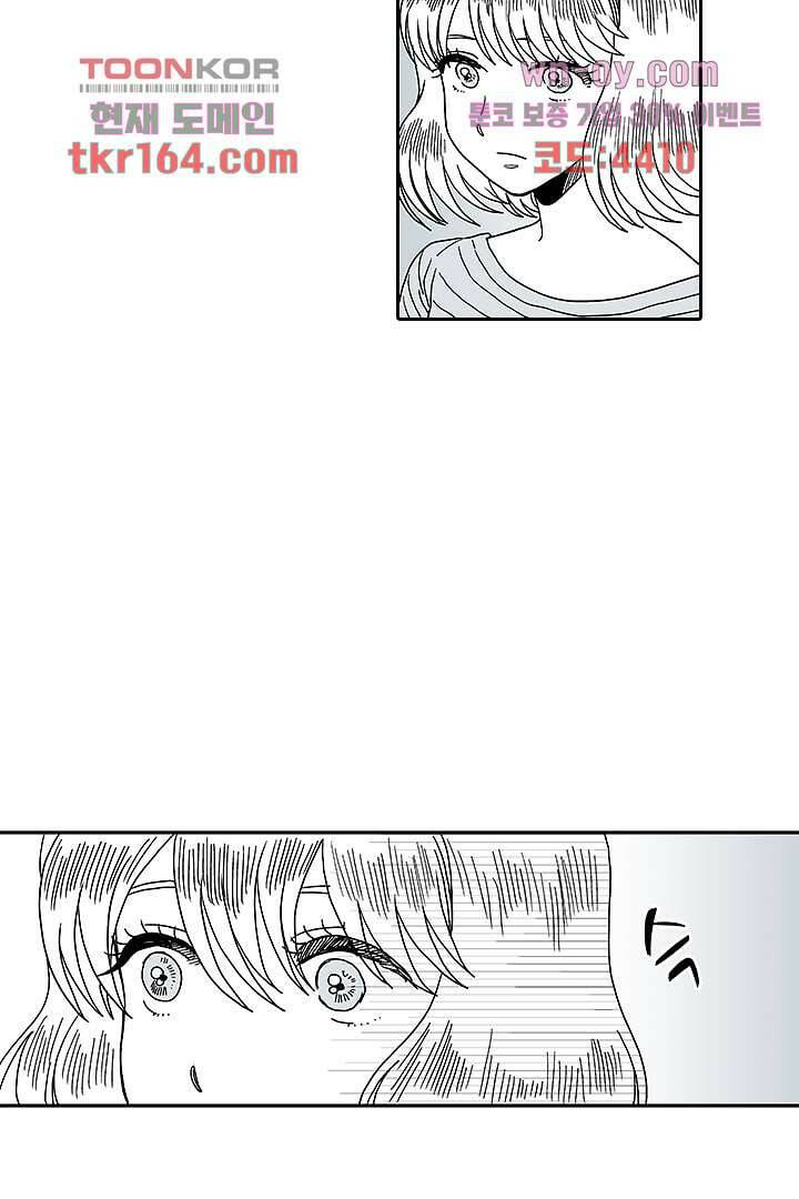 용한 남자 59화 21