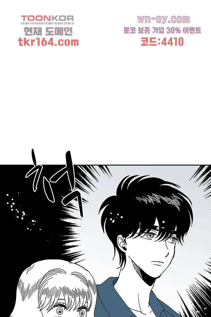 용한 남자 59화 22