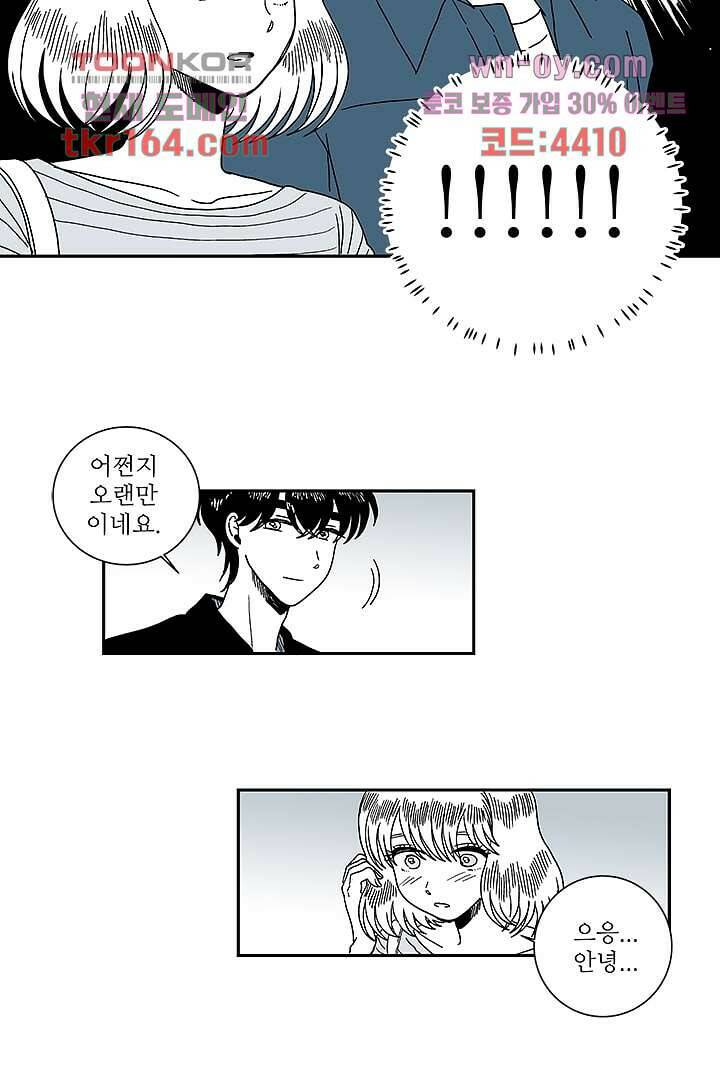 용한 남자 59화 23