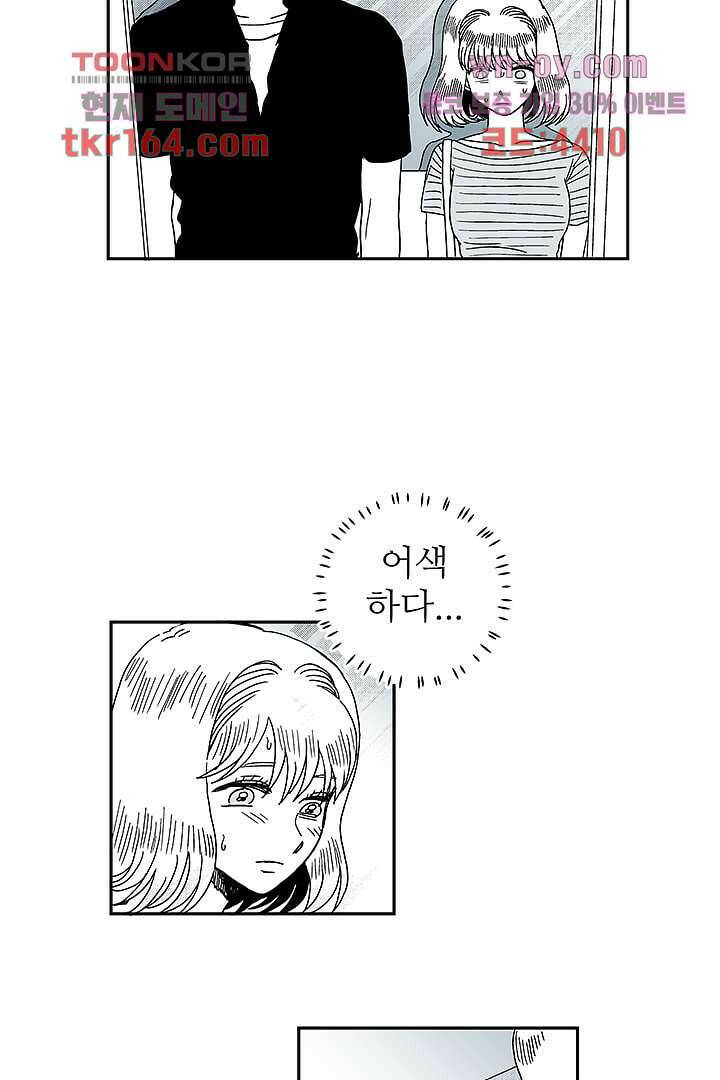 용한 남자 59화 25