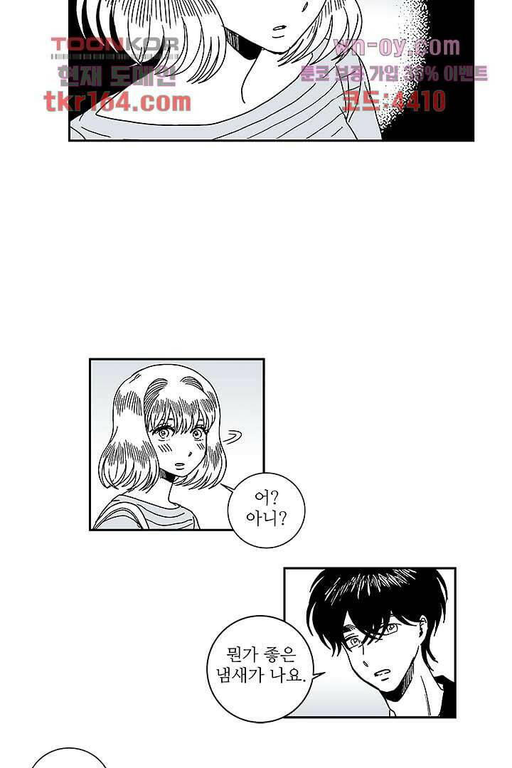 용한 남자 59화 27