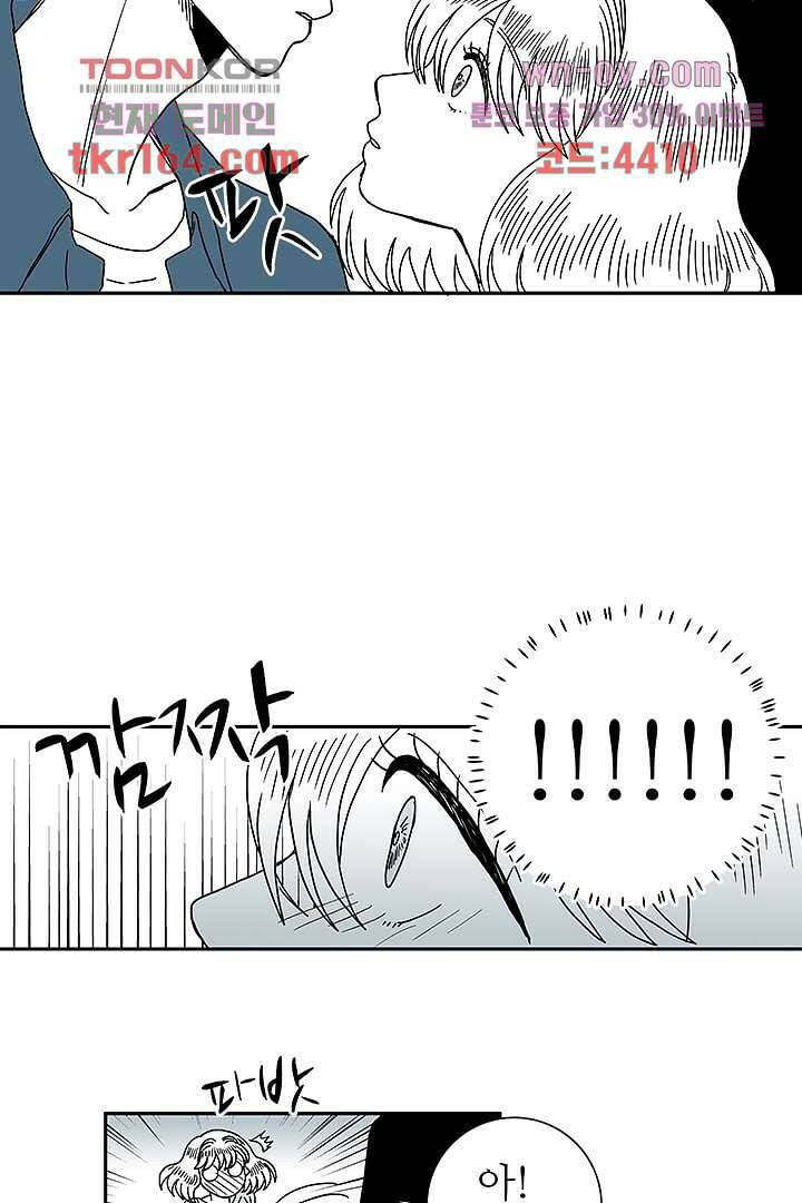 용한 남자 59화 29