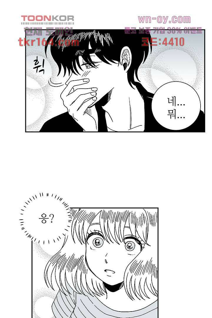 용한 남자 59화 31