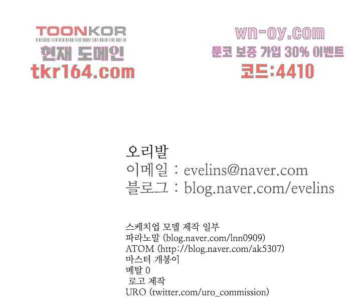 용한 남자 59화 35