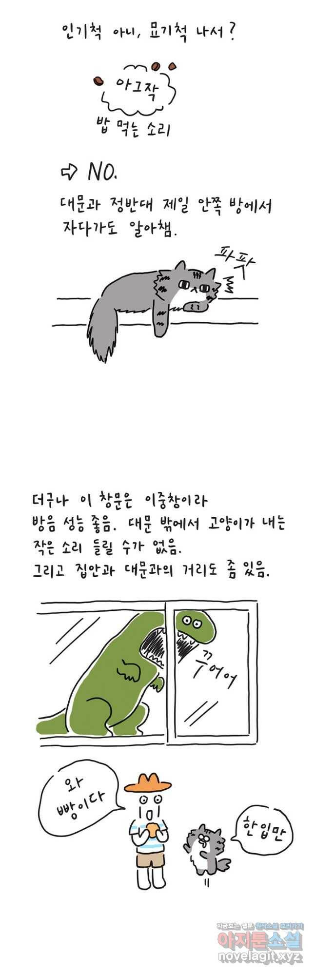 은동은동+옹동스 은동은동 옹동구리 33화 4