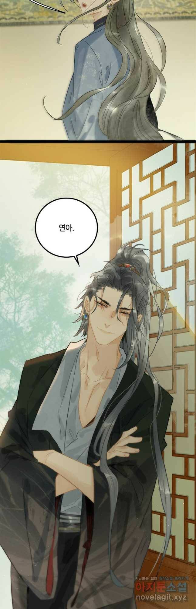 태자 전하, 한입만요 제167화 10