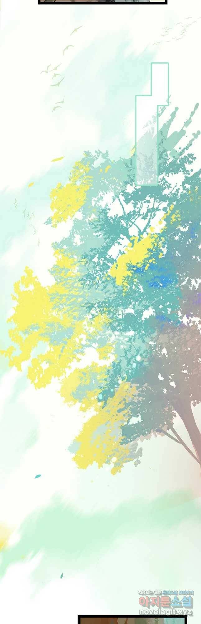 태자 전하, 한입만요 제167화 14