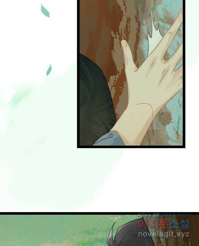 태자 전하, 한입만요 제167화 15