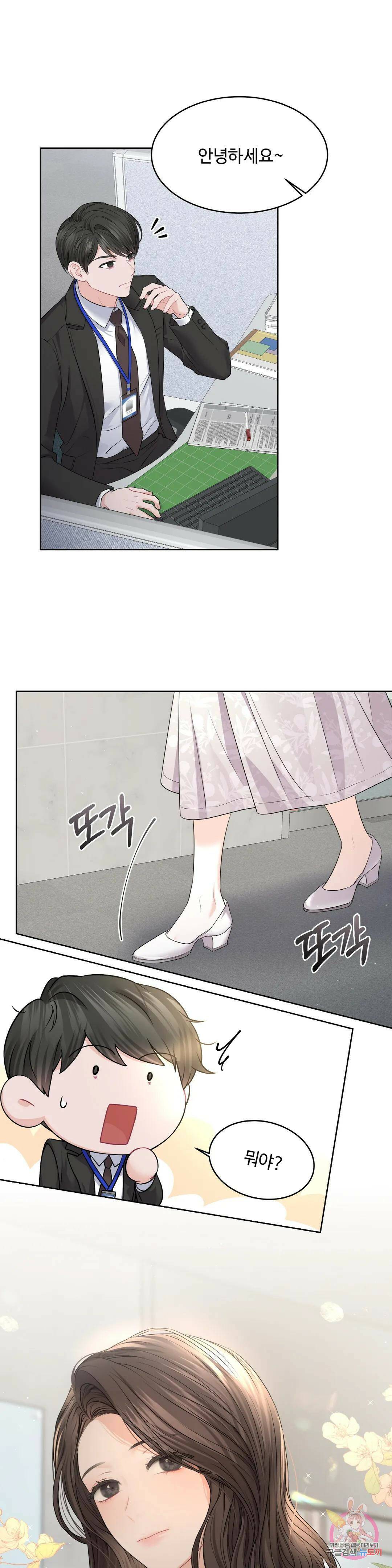 환절기 4화 2
