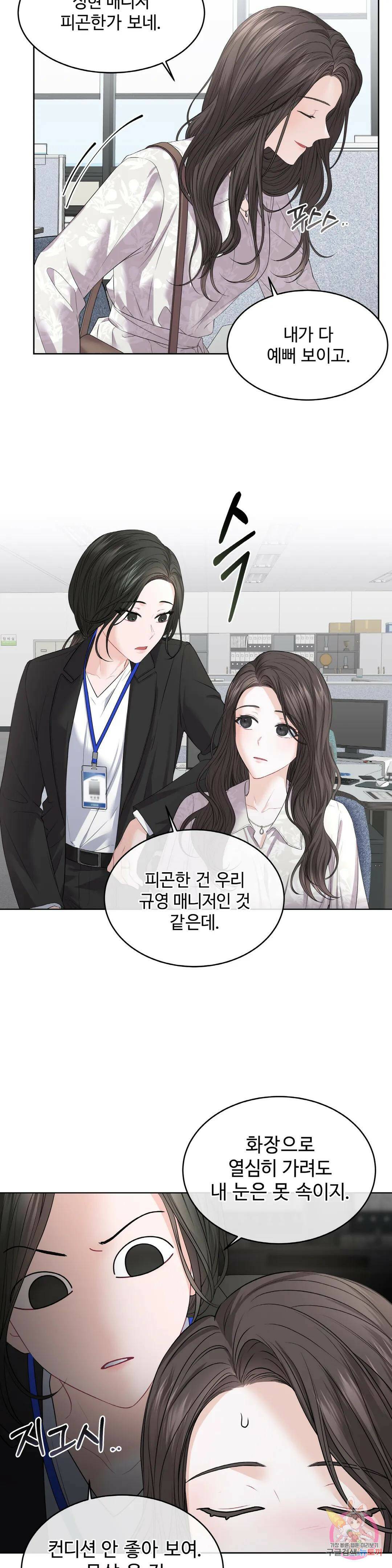 환절기 4화 4