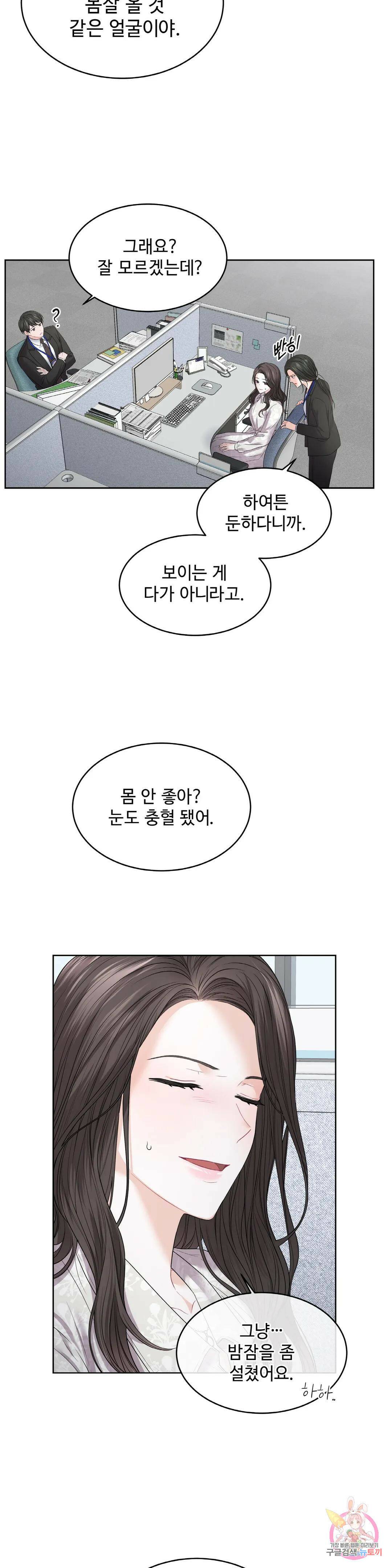 환절기 4화 5