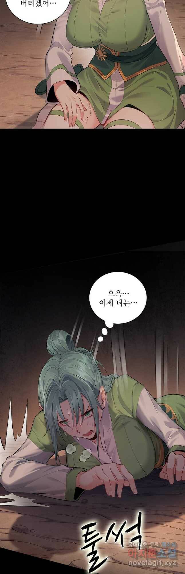 빌런을 주인공으로 만드는 법 11화 3
