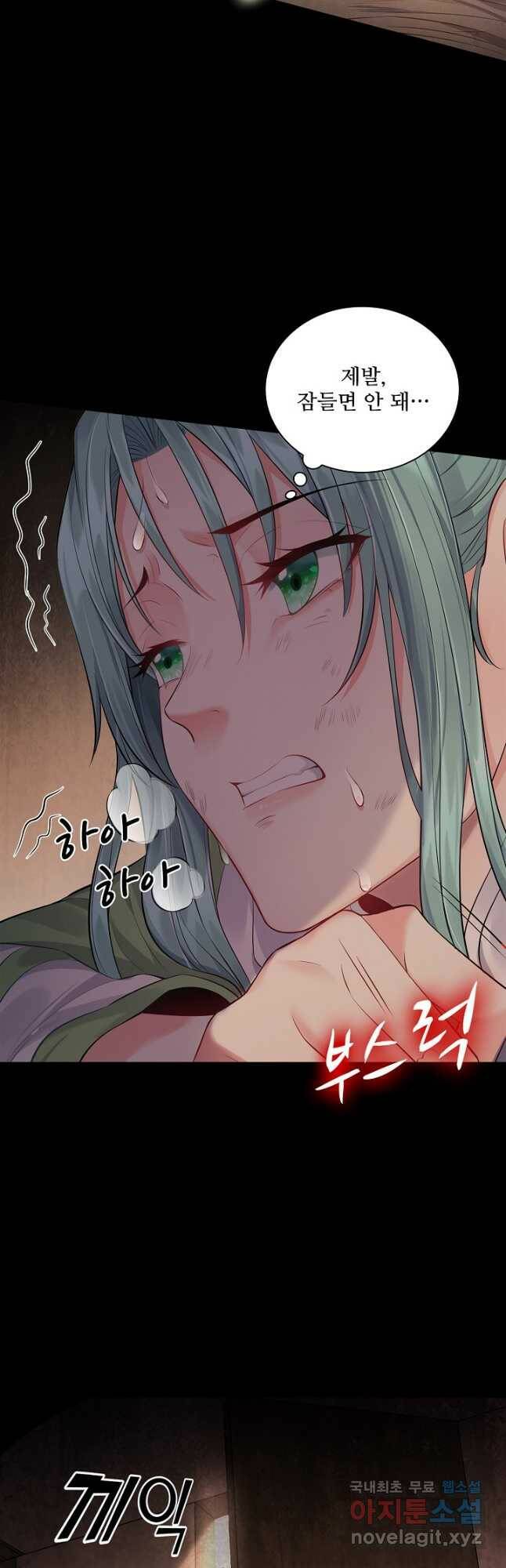 빌런을 주인공으로 만드는 법 11화 4