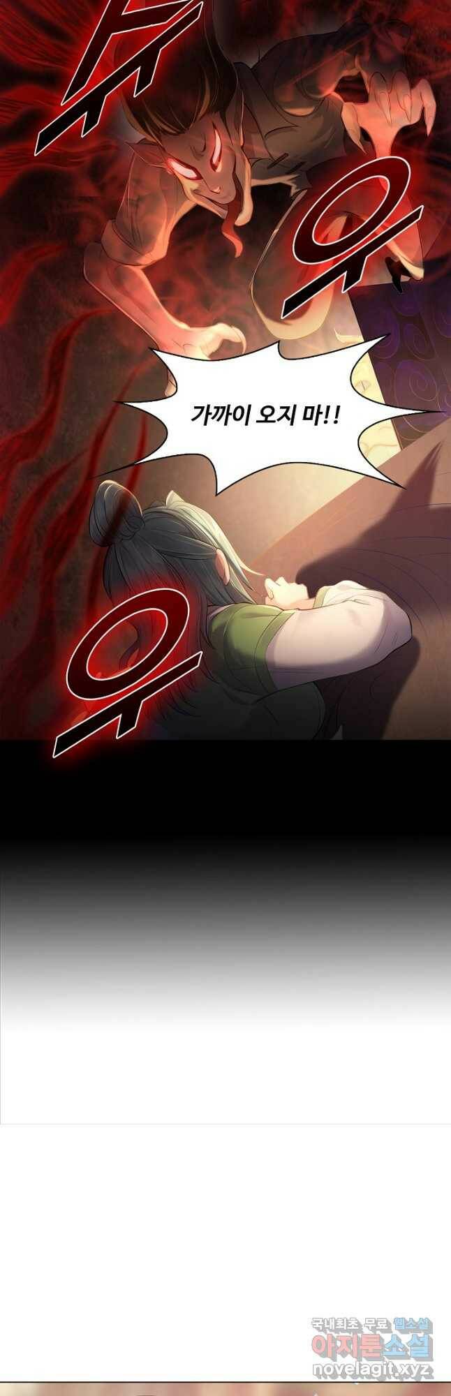 빌런을 주인공으로 만드는 법 11화 6