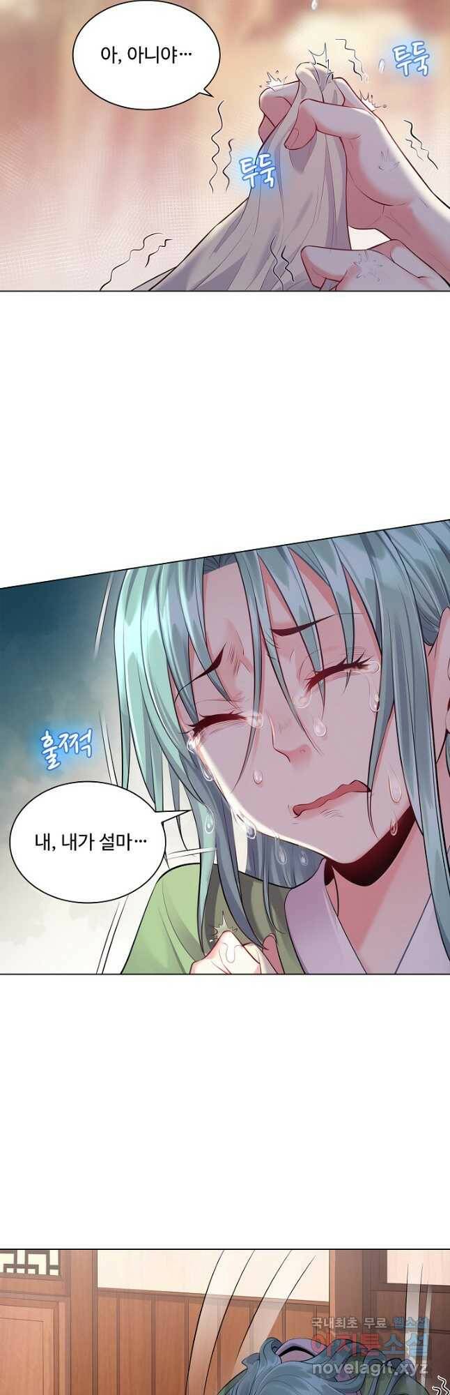 빌런을 주인공으로 만드는 법 11화 7