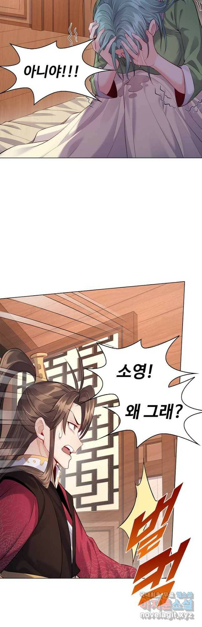 빌런을 주인공으로 만드는 법 11화 8