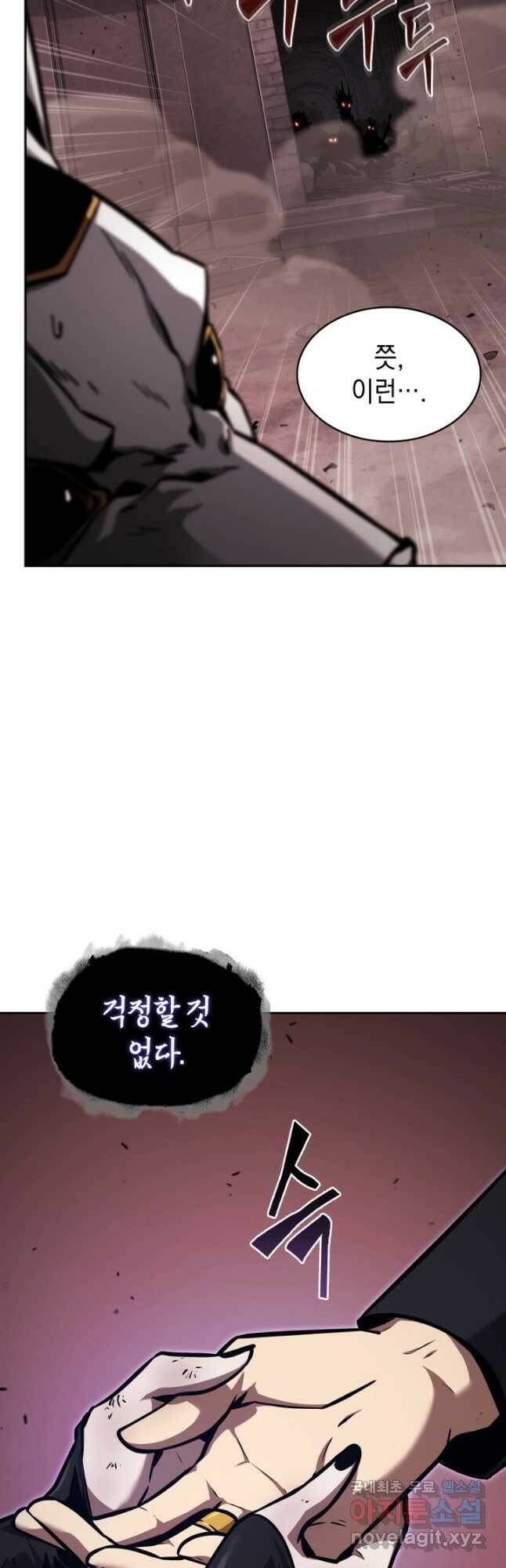 도굴왕 376화 5