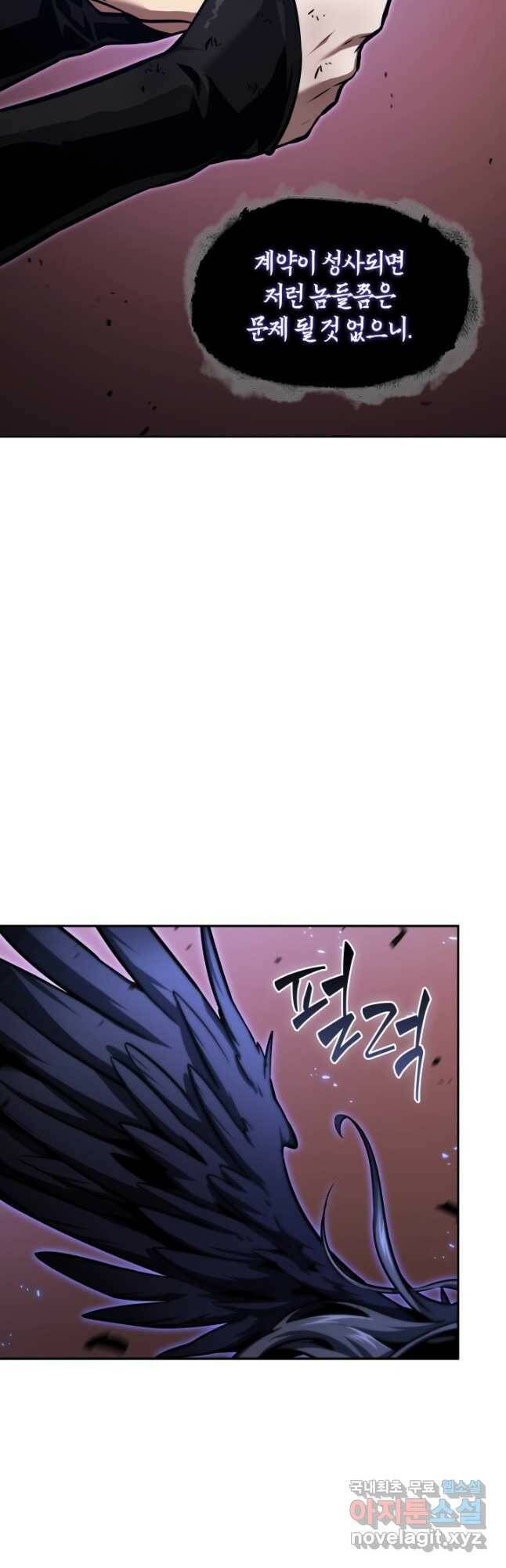 도굴왕 376화 6