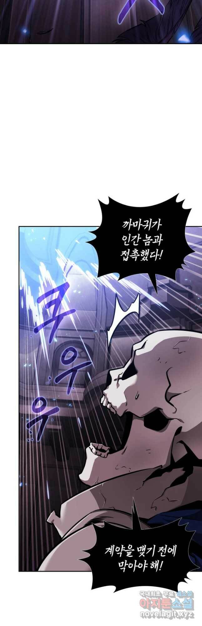 도굴왕 376화 8