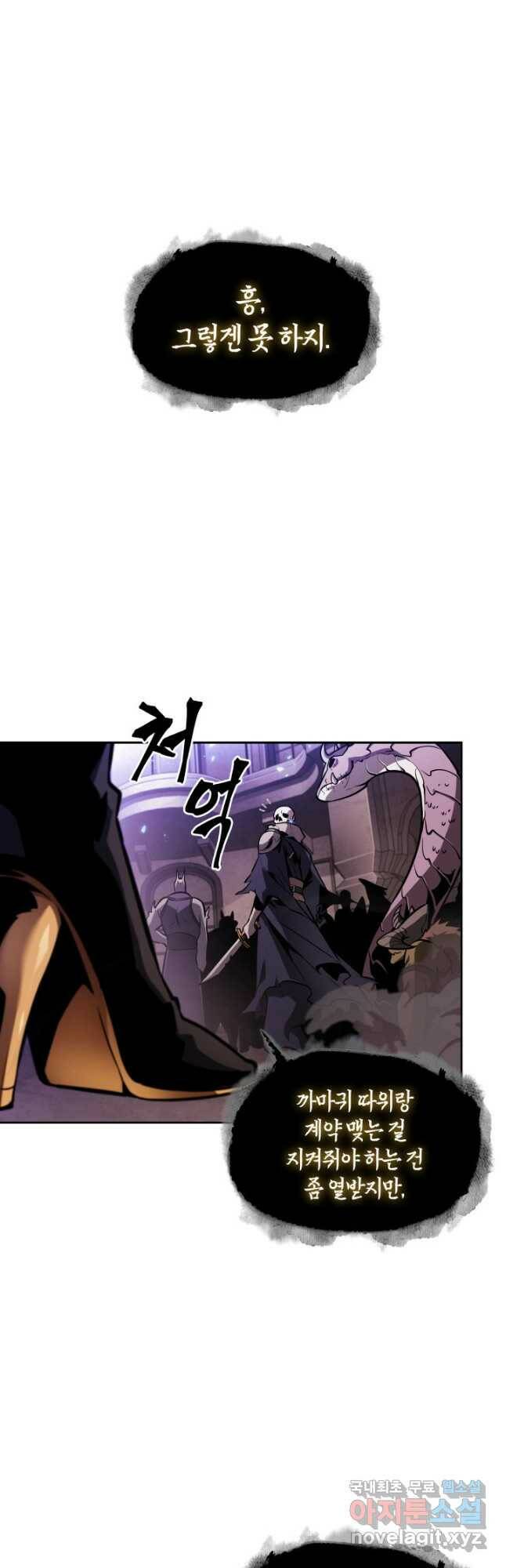 도굴왕 376화 9