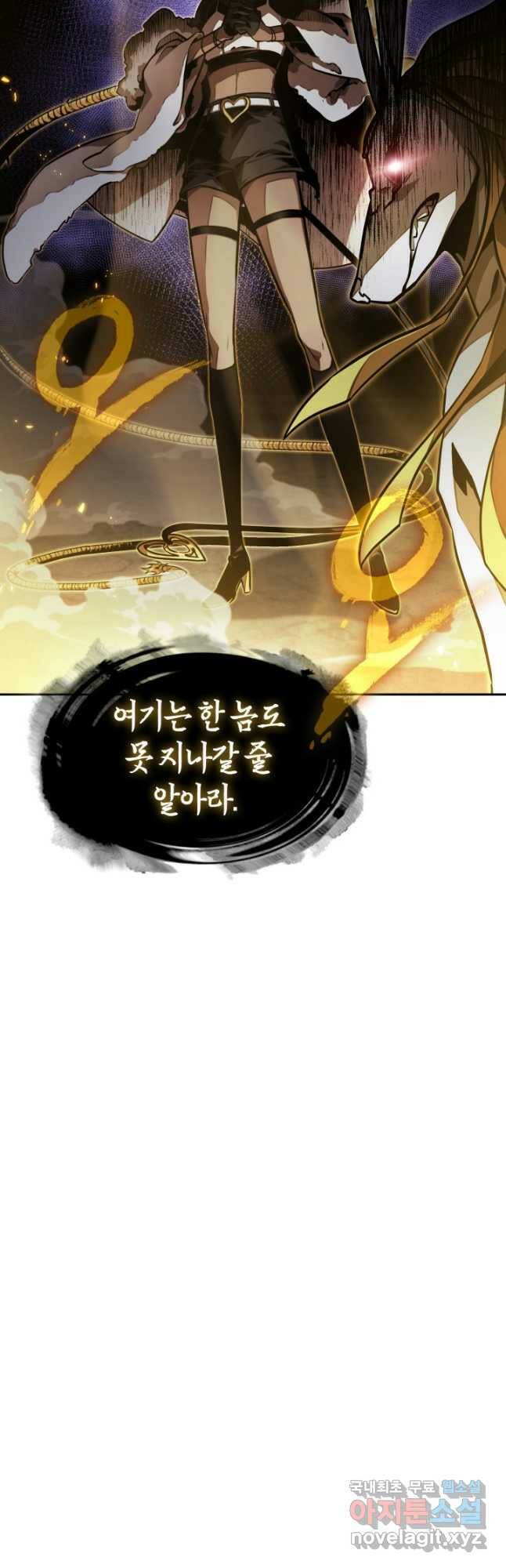도굴왕 376화 12