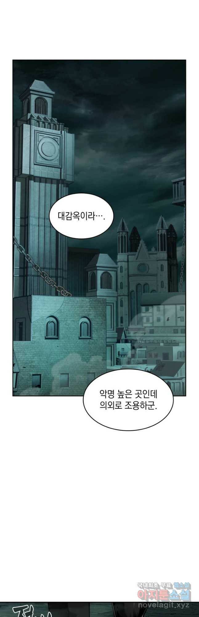 도굴왕 376화 13