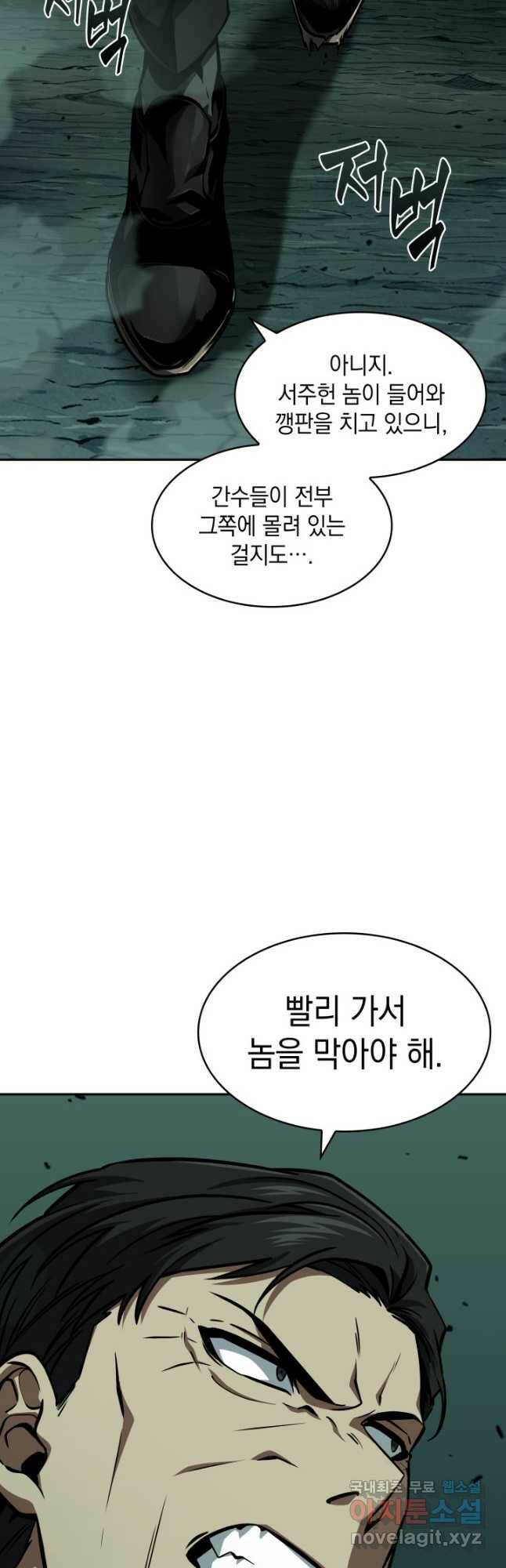 도굴왕 376화 14