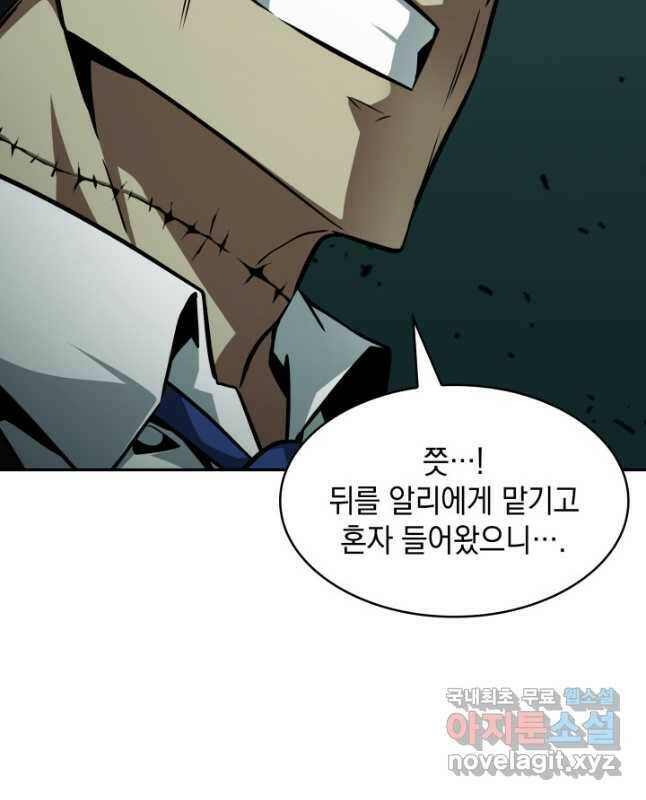 도굴왕 376화 15