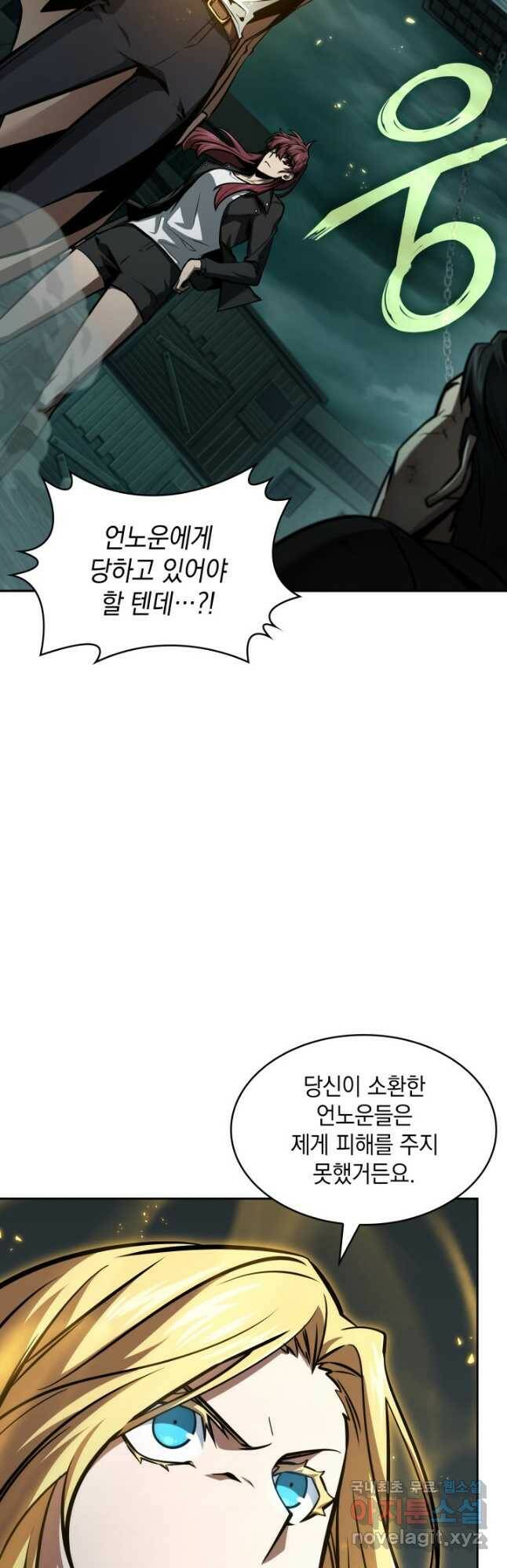 도굴왕 376화 20