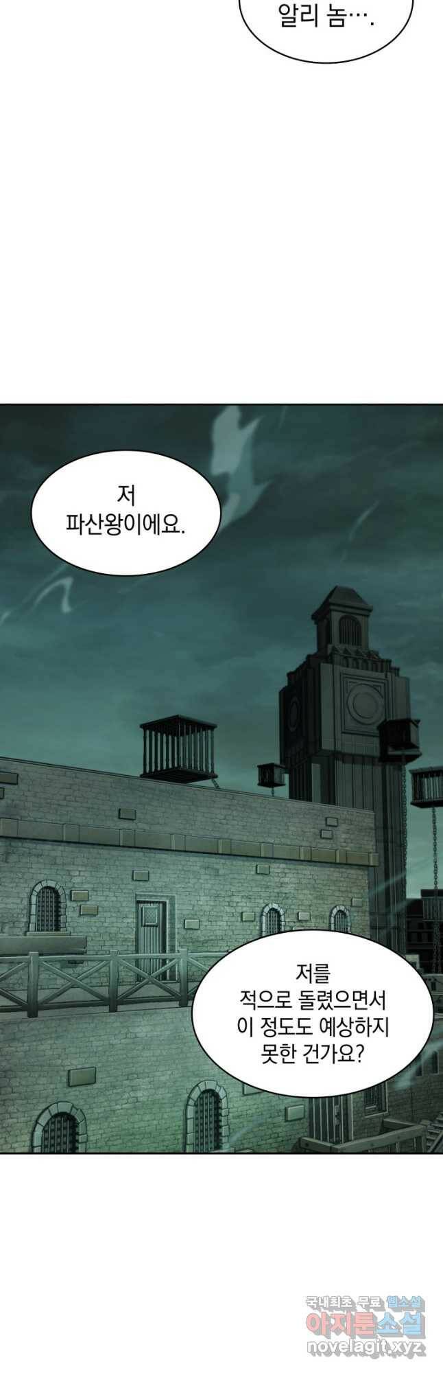 도굴왕 376화 23