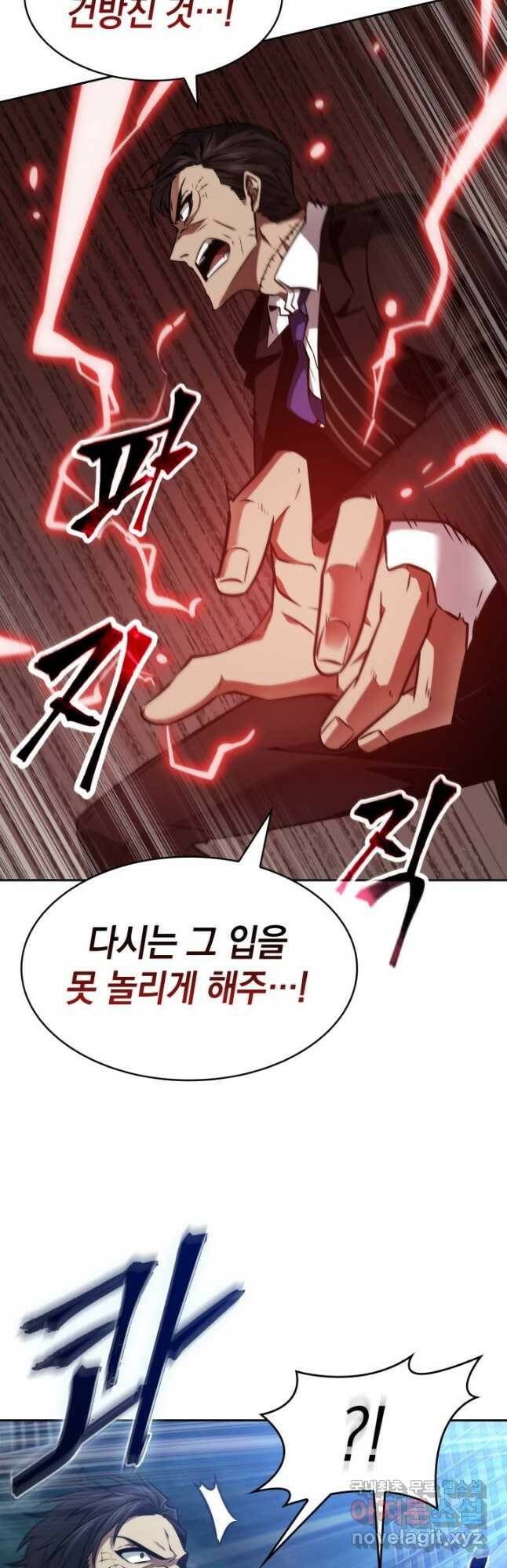도굴왕 376화 27