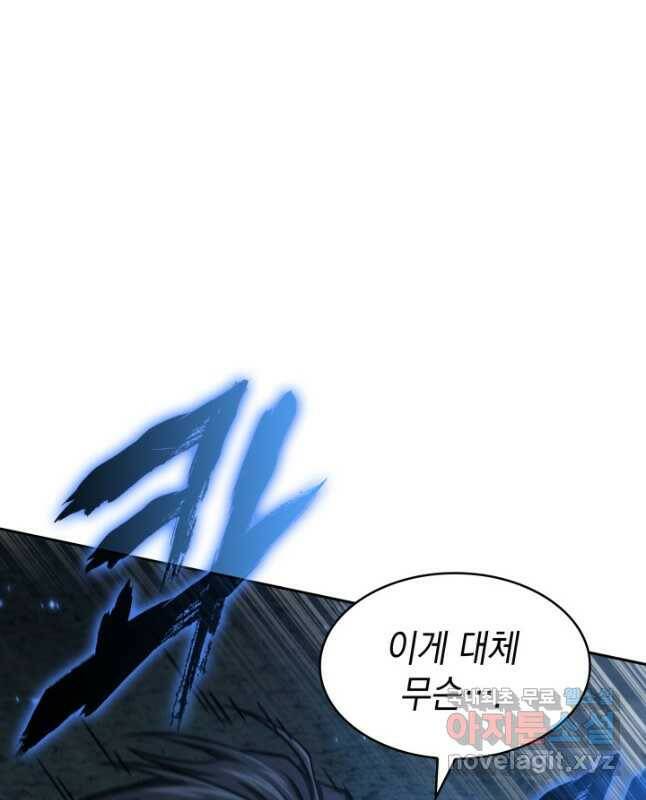 도굴왕 376화 30