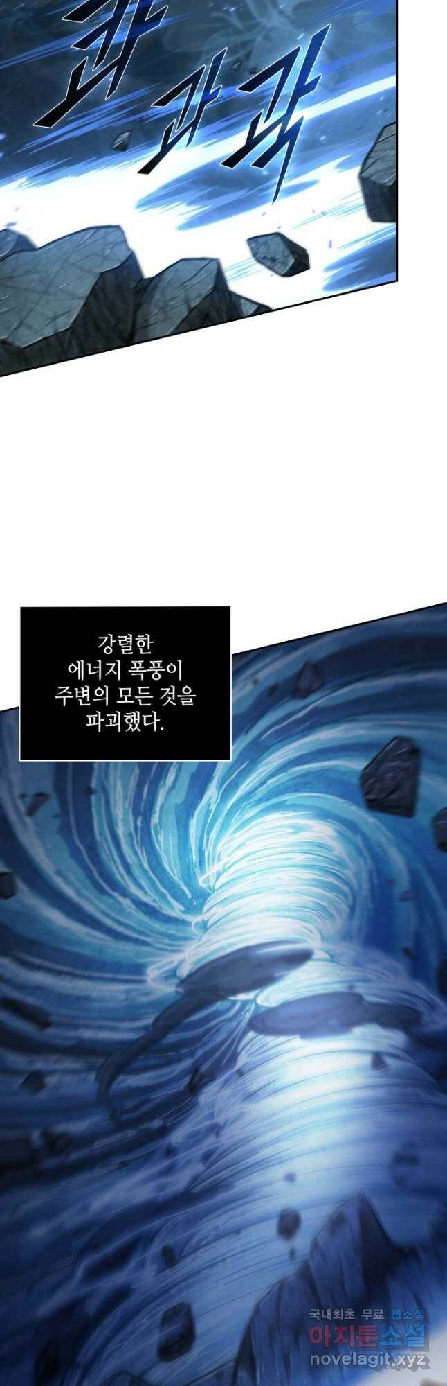도굴왕 376화 33